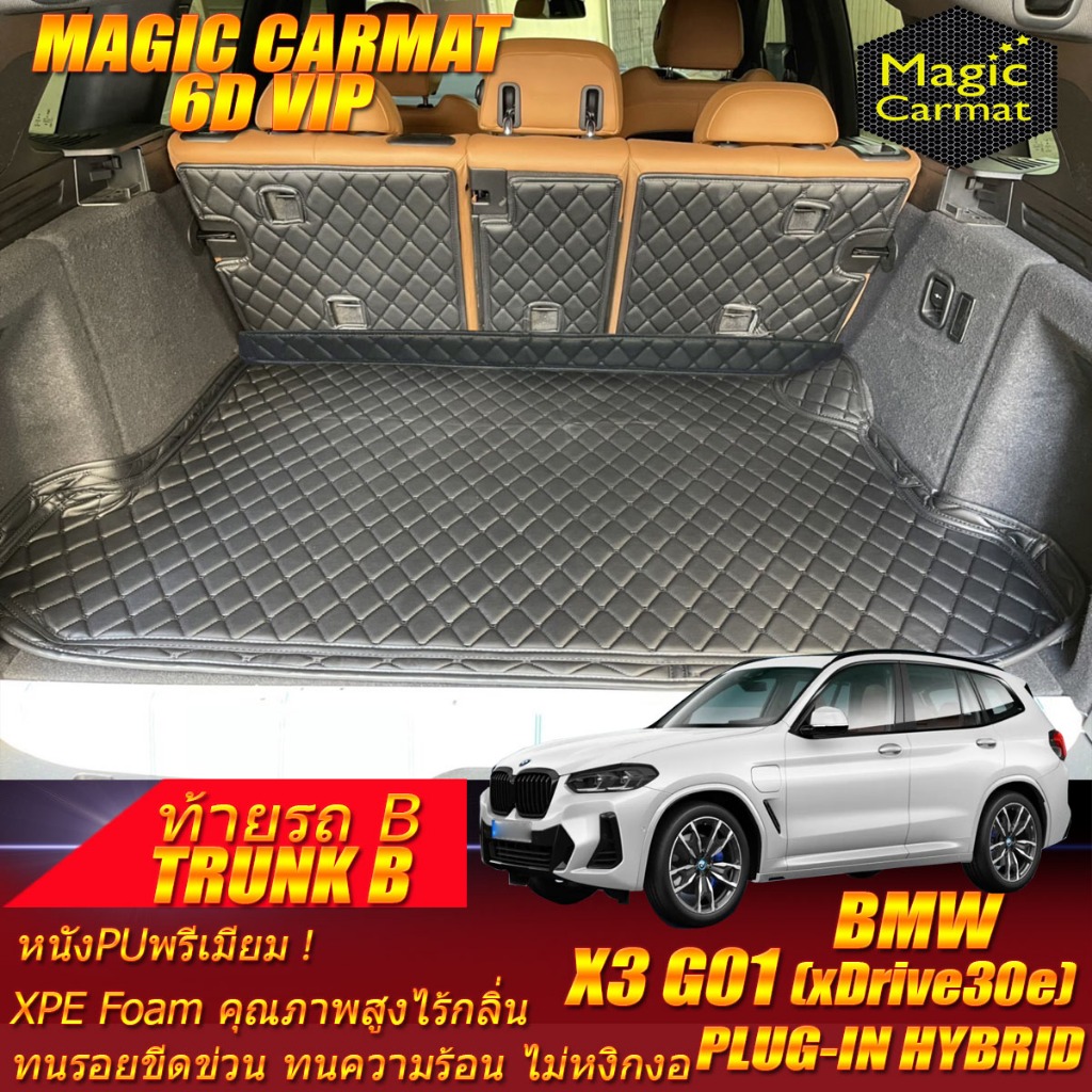 BMW X3 G01 xDrive30e Hybrid 2018-2024 (เฉพาะท้ายรถ) ถาดท้ายรถ X3 G01 xDrive30e Hybrid พรม6D VIP Magi