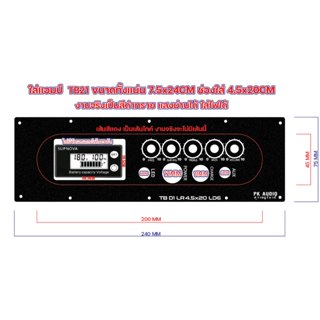 เพลทช่อง 4.5x20 แอมป์ต่างๆ TB21 MT21  (D1 LR 4.5x20 LD6)