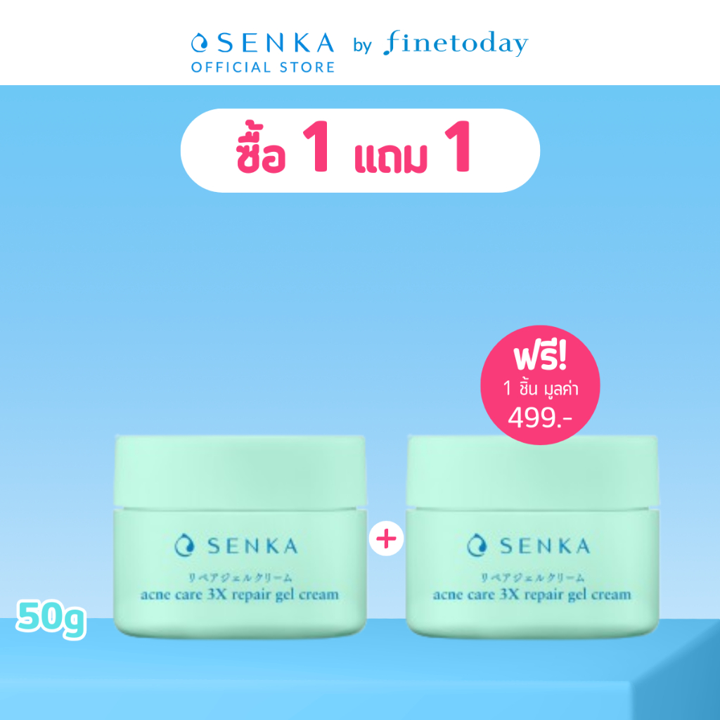 [สินค้ามีทั้ง Package ใหม่/เก่า] SENKA แอคเน่ แคร์ 3X รีแพร์ เจล ครีม 50g