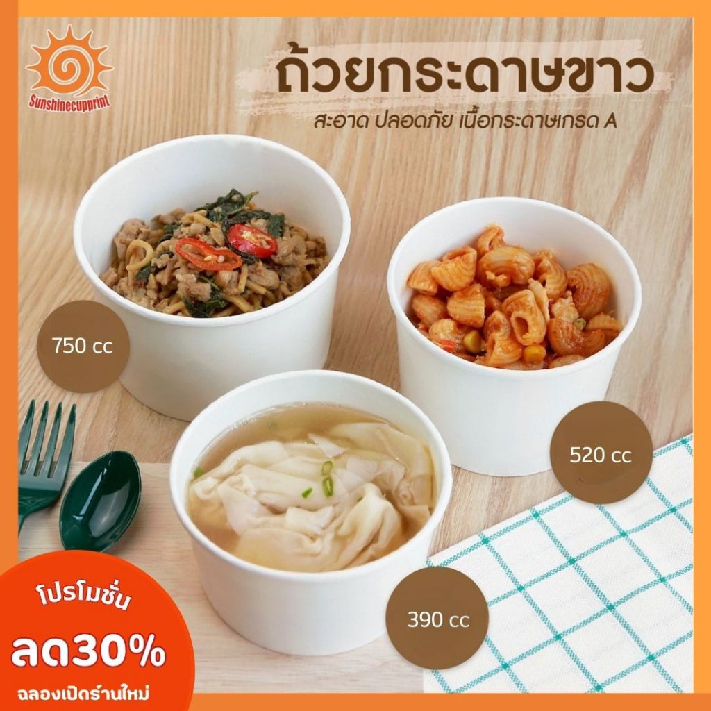 50ใบ ถ้วยกระดาษ 750 cc ใส่อาหาร สะดวก ปลอดภัย เคลือบ PE ไม่รั่วซึม - รูปที่ 3