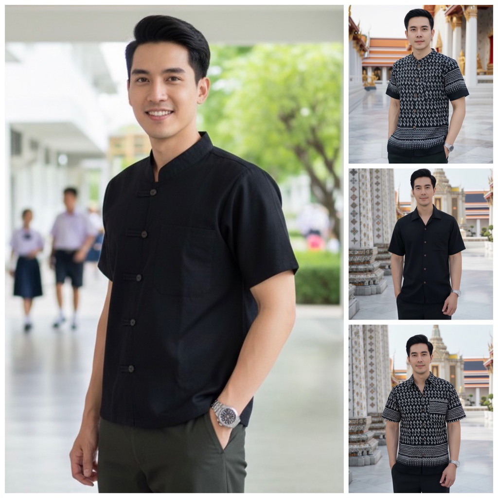 เสื้อพื้นเมืองผู้ชาย รวมสีดำ