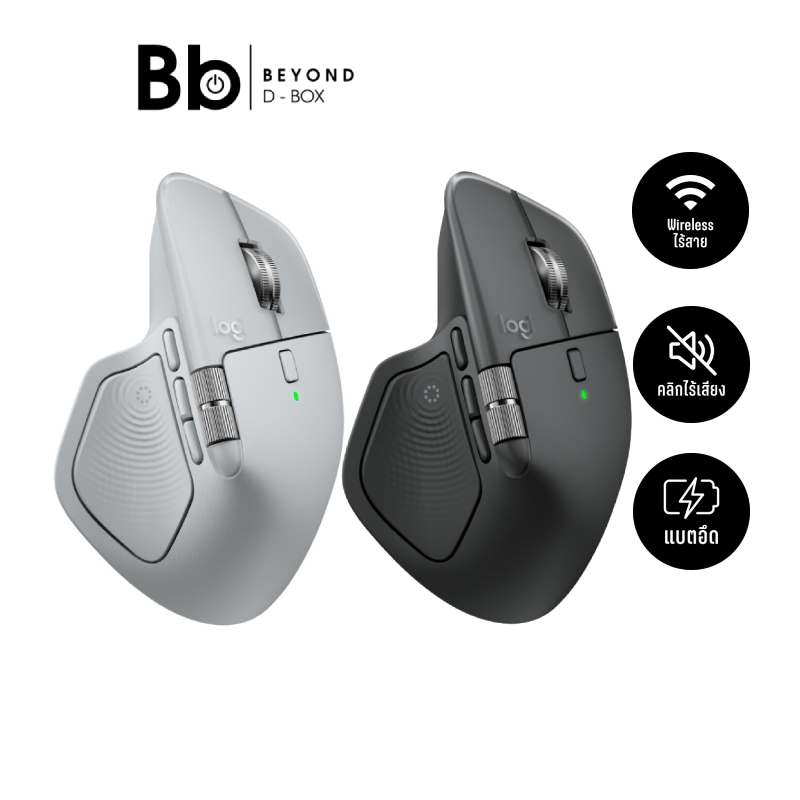 เมาส์ไร้สาย Logitech Bluetooth Mouse MX Master 4 by BB Beyond D-Box
