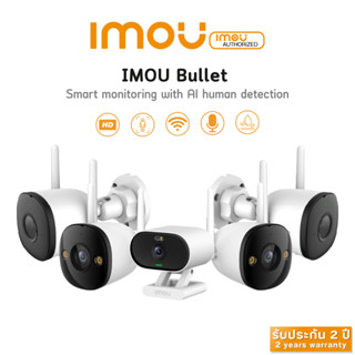 IMOU Bullet 2C 3MP , Bullet 2C 5MP , Bullet 2E 3MP/5MP , Ver…