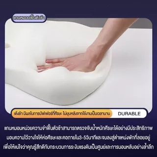 หมอนป้องกันค รองรับการแบ่งพาร์ติชั่น หมอนเพื่อสุขภาพ หมอนเมมโมรี่โฟม ป้องกันคอทางวิทยาศาสตร์