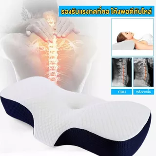 หมอนป้องกันค รองรับการแบ่งพาร์ติชั่น หมอนเพื่อสุขภาพ หมอนเมมโมรี่โฟม ป้องกันคอทางวิทยาศาสตร์