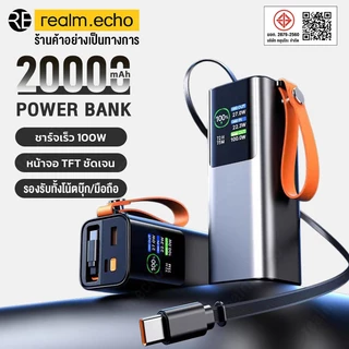 Power Bank 100W แบตสำรอง ชาร์จเร็วด้วยความจุขนาดใหญ่ สำหรับ Macbook/iPhone16 ถือขึ้นเครื่องได้