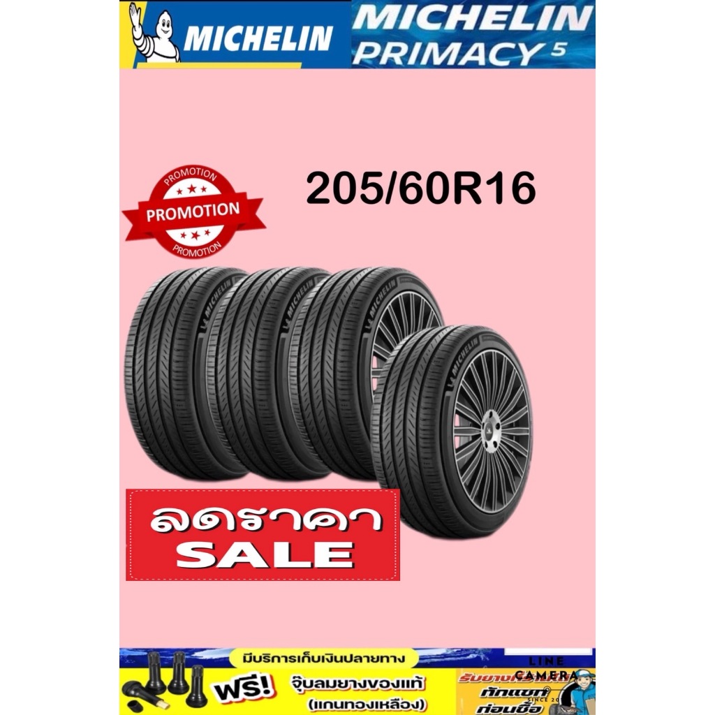Michelin รุ่น  Primacy 5  205/60R16 จำนวน 1-4 เส้น ปี 2025 ราคาพิเศษ รับประกันจากบริษัทผู้ผลิต  ทักแ