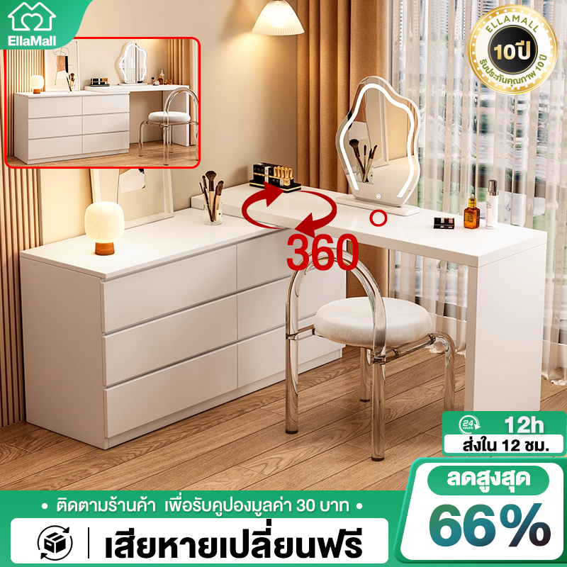 EM โต๊ะเครื่องแป้งอเนกประสงค์ โต๊ะเครื่องแป้ง+ตู้ลิ้นชัก ทันสมัย ​​เรียบง่าย ไม้เนื้อแข็ง ปรับความยาวได้ หมุนได้ 360°