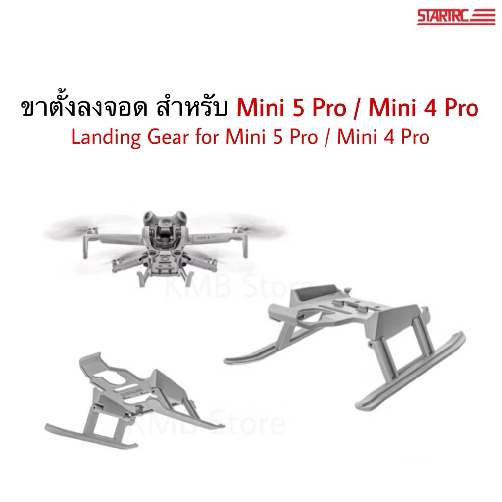 🇹🇭 19 | ขาตั้งลงจอด Landing Gear สำหรับ โดรน Mini 5 Pro / Mini 4 Pro อุปกรณ์เสริมสำหรับลงจอด ขาโดรน