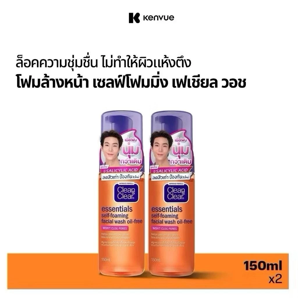คลีน แอนด์ เคลียร์ โฟมล้างหน้า เซลฟ์โฟมมิ่ง เฟเชียล วอช 150มล.