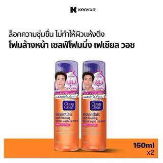 คลีน แอนด์ เคลียร์ โฟมล้างหน้า เซลฟ์โฟมมิ่ง เฟเชียล วอช 150มล.