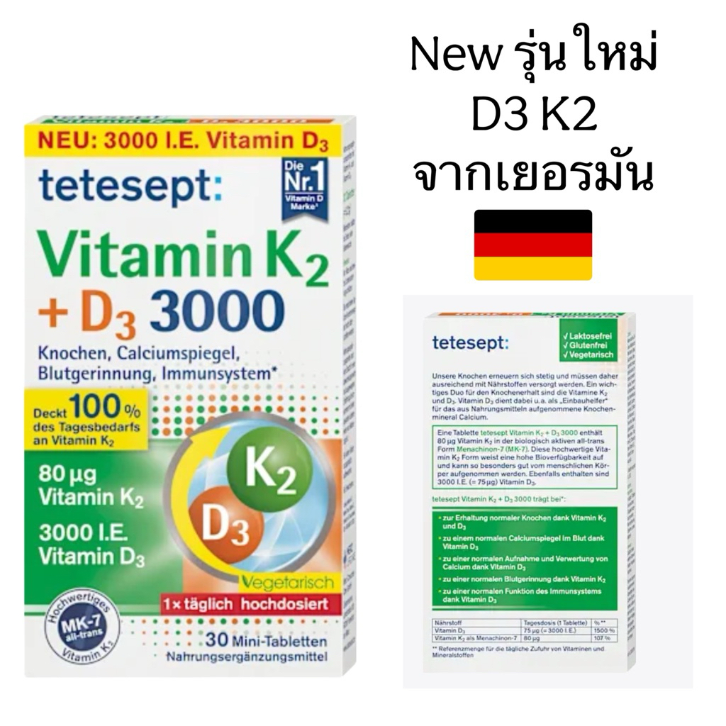 tetesept Vitamin K 2 + D3 mk7 (3000 IU) Mini Tabletten 30 เม็ด วิตามินเค + วิตามินดี3 นำเข้าเยอรมัน