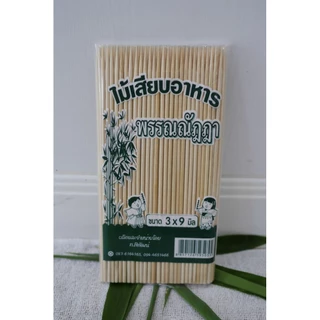ไม้เสียบ"พรรณณัฎฎา"เสียบง่ายปลายแหลม สะอาดถูกสุขอนามัยจ้า