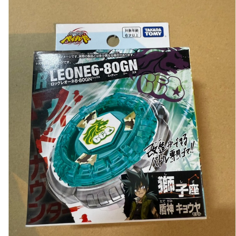 Beyblade X BX-00 Booster Rock Leone 6-80GN TAKARA TOMY