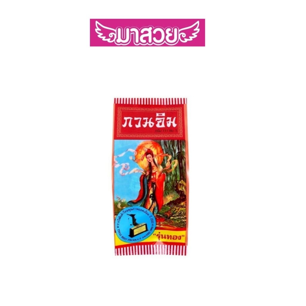(1กระปุก)ครีมไข่มุกกวนอิม ครีมกวนอิม111 No.1 รุ่นทอง  ขนาด 3 กรัม 