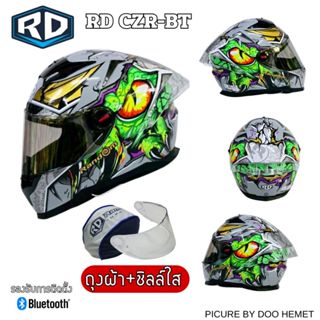 หมวกกันน็อคเต็มใบ RD รุ่น CZR-BT รองรับการติดตั้งบลูทูธ ถอดซ…