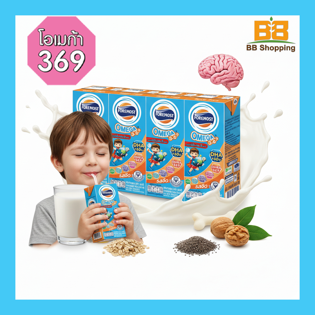 โฟร์โมสต์ โอเมก้า นมUHT รสจืด 180 มล. (ยกลัง 36 กล่อง)
