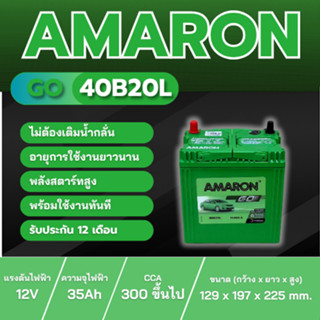 แบตเตอรี่ AMARON GO 40B20L ประเภท MF แบบแห้ง พร้อมใช้งาน 12V…