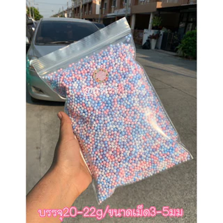 ✅เม็ดโฟมสีเม็ดโฟมคละสี สีพาสเทลวัสดุตกแต่งงานฝีมือประดิษฐ์Diyใส่กล่องของขวัญปัจฉิม กันกระแทก สีสวยราคาถูก22-25g(อัลบั้ม1