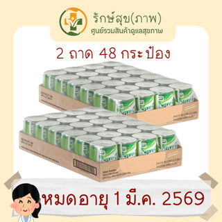 (พร้อมส่ง) เนปโปร เอชพี กลิ่นวนิลา (48กป) อาหารสูตรผู้ป่วยล้…