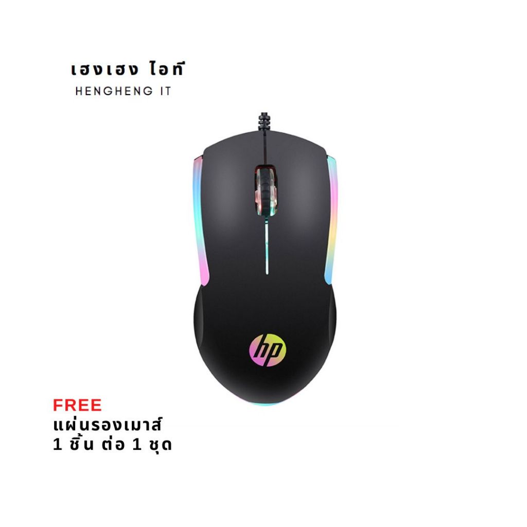 เมาส์สายUSB MOUSE HP M160 BLACK (แถมแผ่นรองเมาส์)