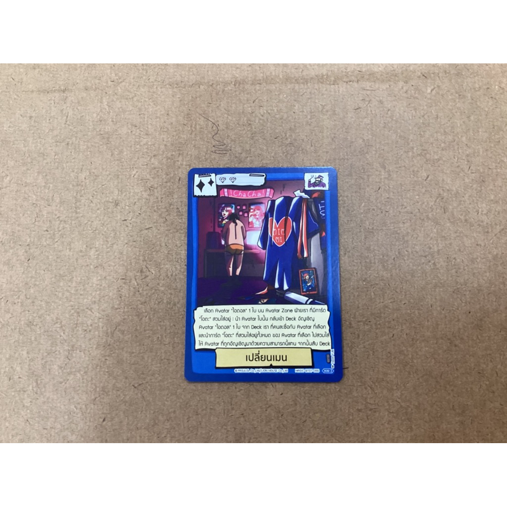 Battle of Talingchan เปลี่ยนเมน BT07-055 ซอย2 (เเบทเทิล ออฟ ตลิ่งชัน)