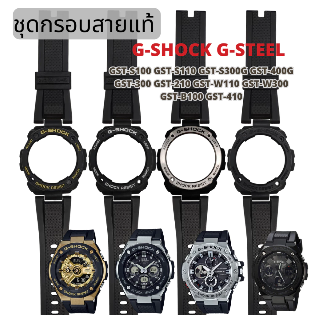 กรอบสายG-Steelรุ่นGST400/GSTS100/GST210/GSTS120/GST200/GSTW100/GSTW120/GSTW300/GST300/GSTS300