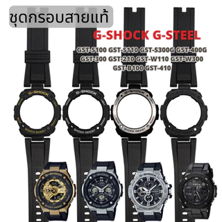 กรอบสายG-Steelรุ่นGST400/GSTS100/GST210/GSTS120/GST200/GSTW100/GSTW120/GSTW300/GST300/GSTS300
