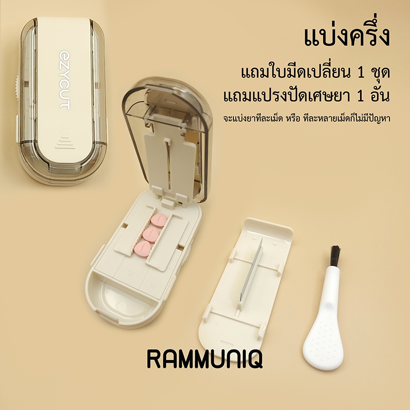 พร้อมส่ง! รุ่นใหม่ ดีกว่าเดิม กล่องตัดยา ตัดได้หลายเม็ดในครั้งเดียว ใบมีดคม