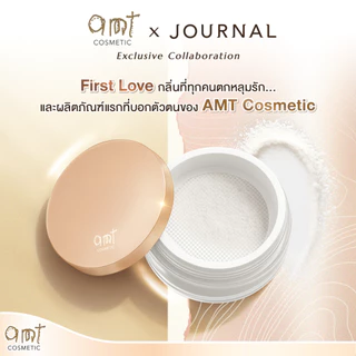 [AMT x Journal] Natural Glow Skincare Powder 6.5g (กลิ่น First Love) - แป้งฝุ่นคุมมัน พร้อมกับบำรุงและกันแดด SPF20 PA++