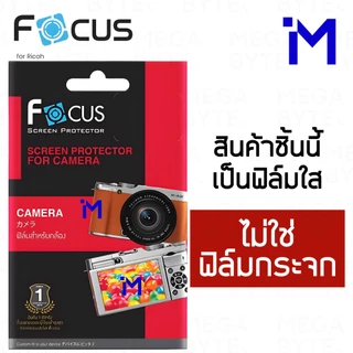 (พร้อมส่ง) FOCUS ฟิล์มกันรอยหน้าจอกล้อง Ricoh GR III Street Edition / IIIx / III
