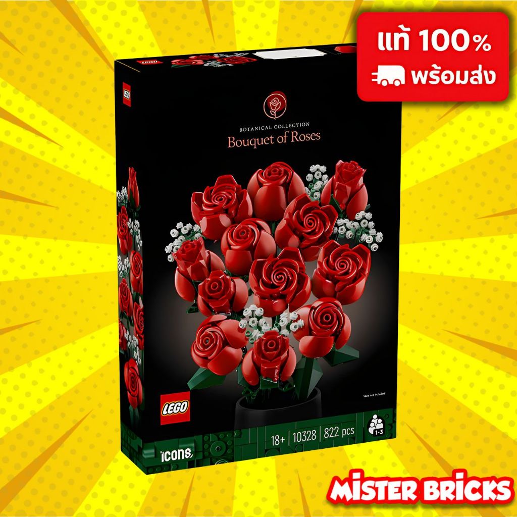 LEGO 10328 ดอกกุหลาบสีแดง 12 ดอก จัดช่อสวยงาม ตกแต่งบ้านหรือมอบเป็นของขวัญ สุดโรแมนติก
