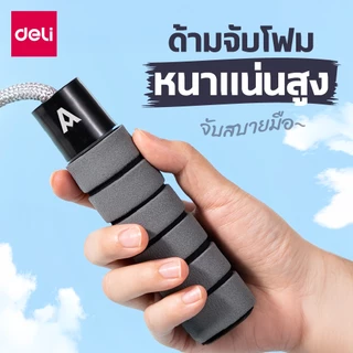 Deli เชือกกระโดด เชือกออกกำลังกาย ที่กระโดด ยาว 5 เมตร เชือกถักหนา ไม่ขาด ด้ามจับถนัดมือ Jump Rope