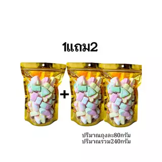 Hot Deal ! มาร์ชเมลโล่ ฟรีซดราย 1แถม2 หอม กรอบ อร่อย เคี้ยวเพลิน