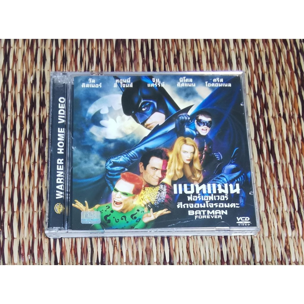 BATMAN​ FOREVER แบทแมน​ ฟอร์เอฟ​เวอร์​ ศึกจอมโจร​อมตะ​ VCD​ เสียงภาษาอังกฤษ​/บรรยาย​ไทย