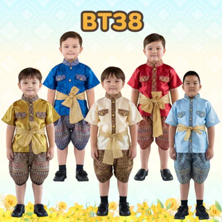 (KIDCITY) ชุดไทยเด็กชาย ชุดไทยเด็กอนุบาล ชุดไทยราชปะแตนเด็กชาย 1- 11 ปี