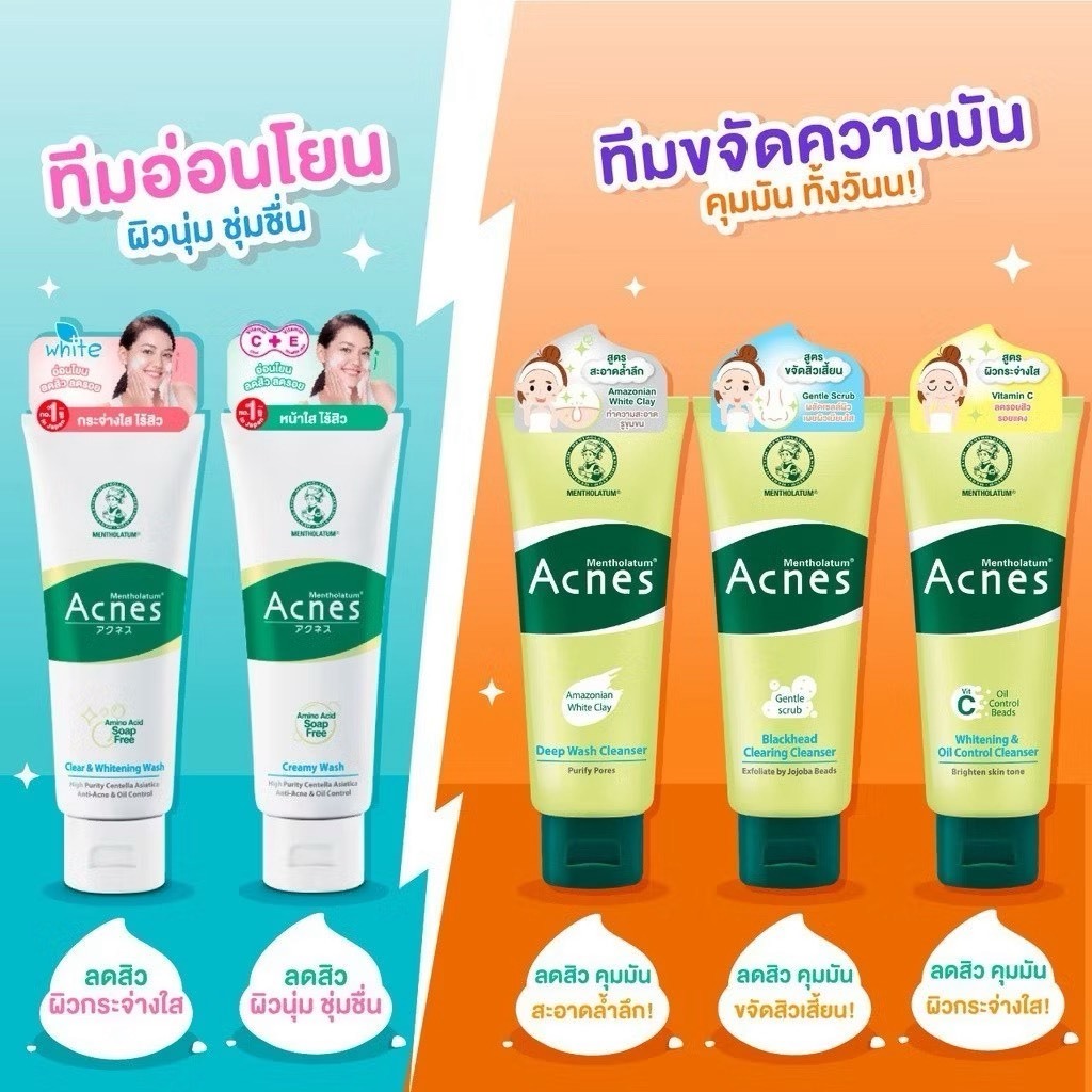 โฟมล้างหน้า เมนโทลาทั่ม แอคเน่ส์ สำหรับผิวเป็นสิว หน้ามัน Mentholatum Acnes 100 g.