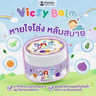🛵ส่งด่วนทันทีตัดรอบ5โมงเย็น🛵วิทยาศรม น้ำมันหอมแดง วิคซี่ วิทยาศรม ใช้ได้ตั้งแต่เด็ก 1 เดือนขึ้นไป