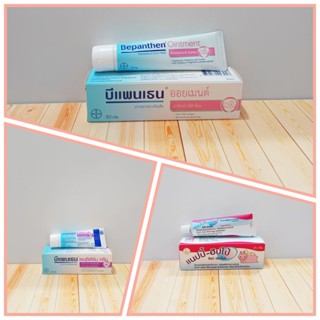 Bepanthen® บีแพนเธน ออยเมนต์ ปกป้องและดูแลผิว