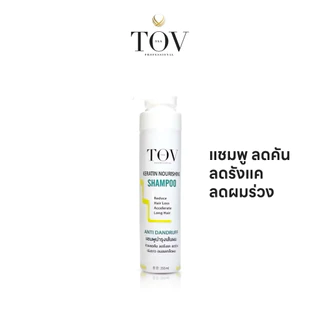 แชมพูเคราตินเข้มข้นที่ร้านเสริมสวยนิยมใช้บำรุงเส้นผมTOV1000ml.