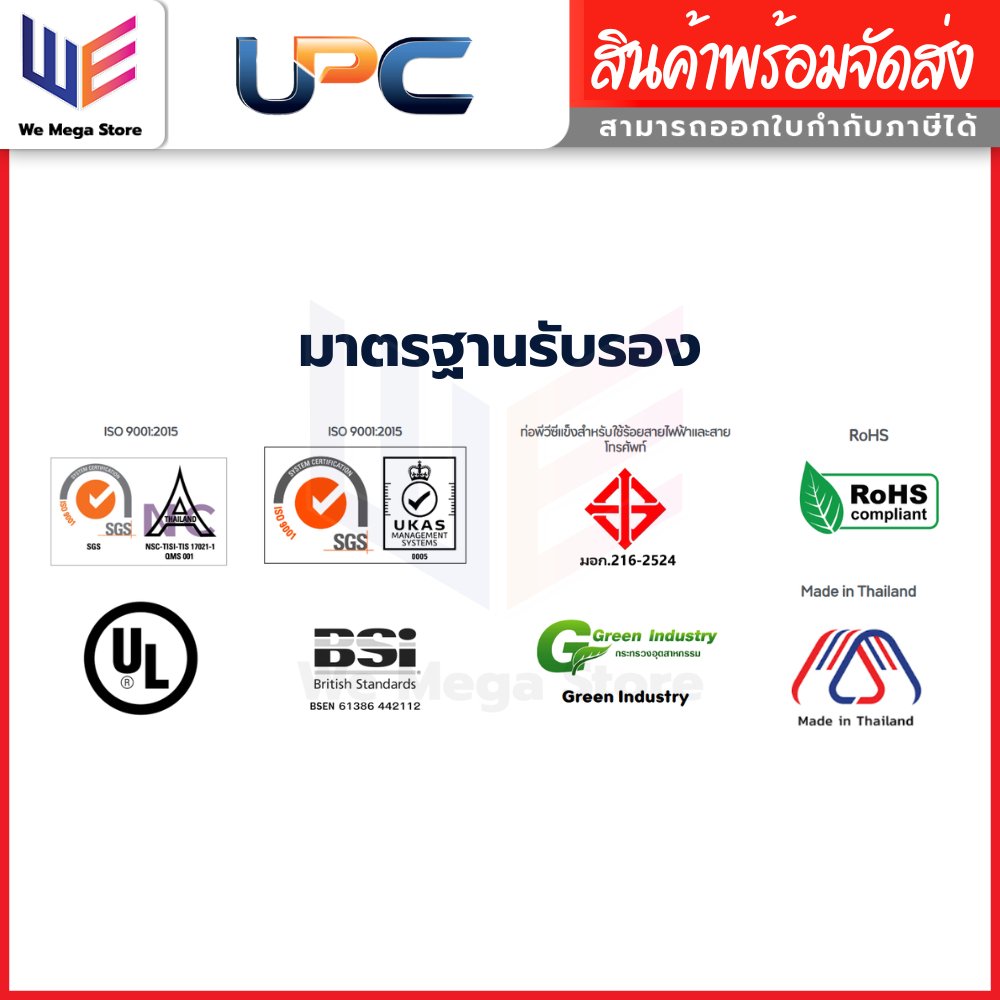 UPC อุปกรณ์ราง ฝาครอบเพดาน เกือกม้า UWC-75 สีครีม ขนาด 75 mm ยูพีซี - รูปที่ 5