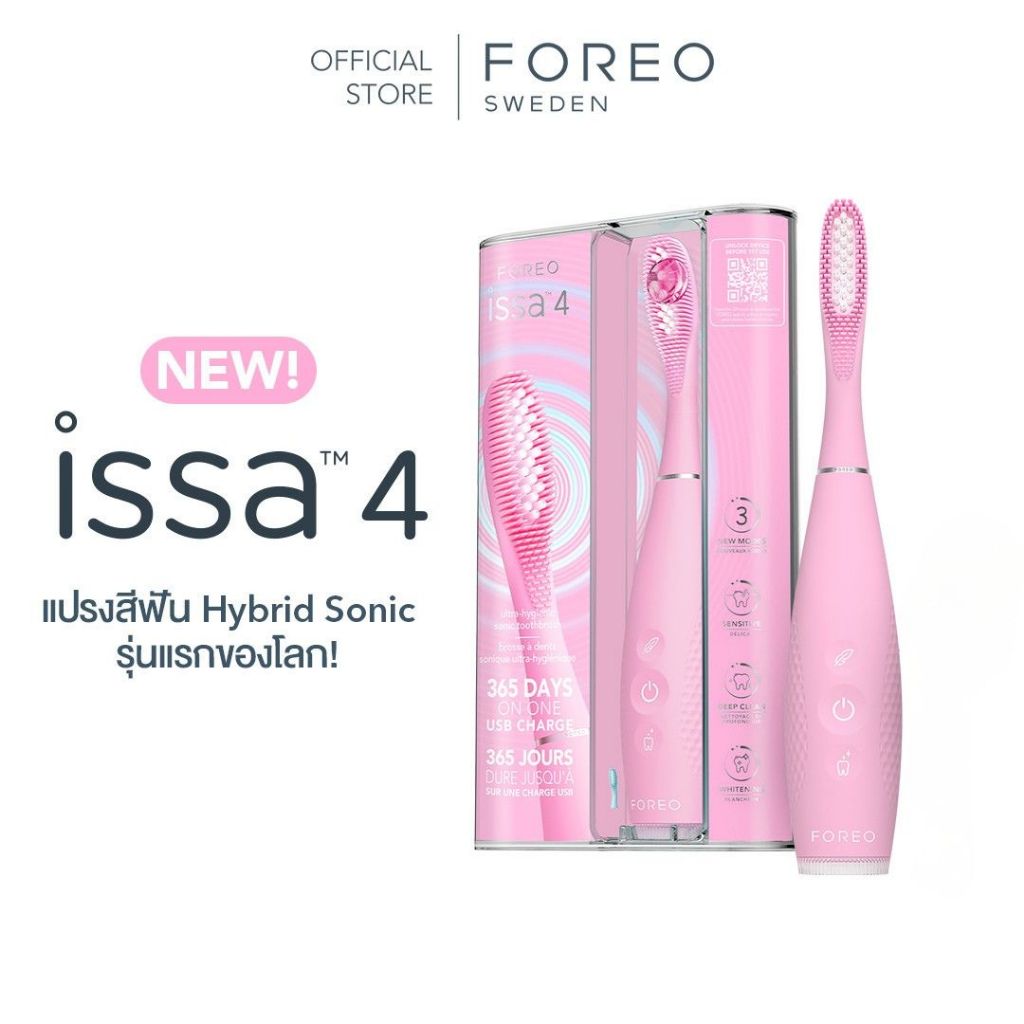 FOREO ISSA 4 แปรงสีฟันไฟฟ้า Sonic Hybrid ขนนุ่ม อ่อนโยน ลดคราบพลัค 4in1 ดูแล ฟัน เหงือก ลิ้น กระพุ้งแก้ม
