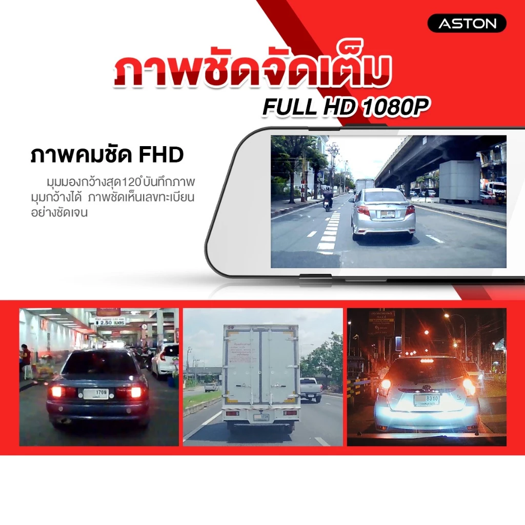 กล้องติดรถยนต์ ASTON Max Touch Wifi จอสัมผัส 4.5 นิ้ว หน้าหลัง FullHD thumbnail 5