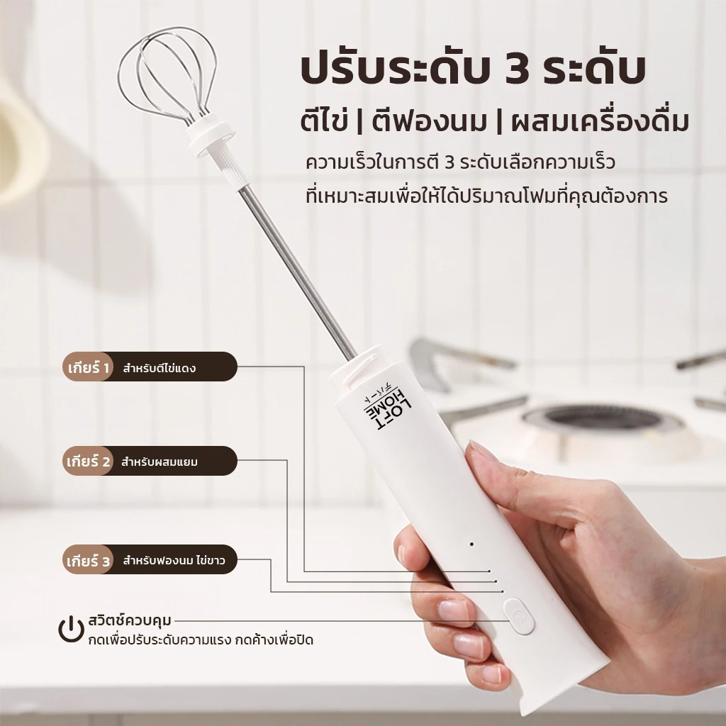 LOFTHOME เครื่องตีฟองนมไฟฟ้า แบบมือถือ ไร้สาย วัสดุสแตนเลส Food Grade ใช้งานง่าย จับถนัดมือ thumbnail 9
