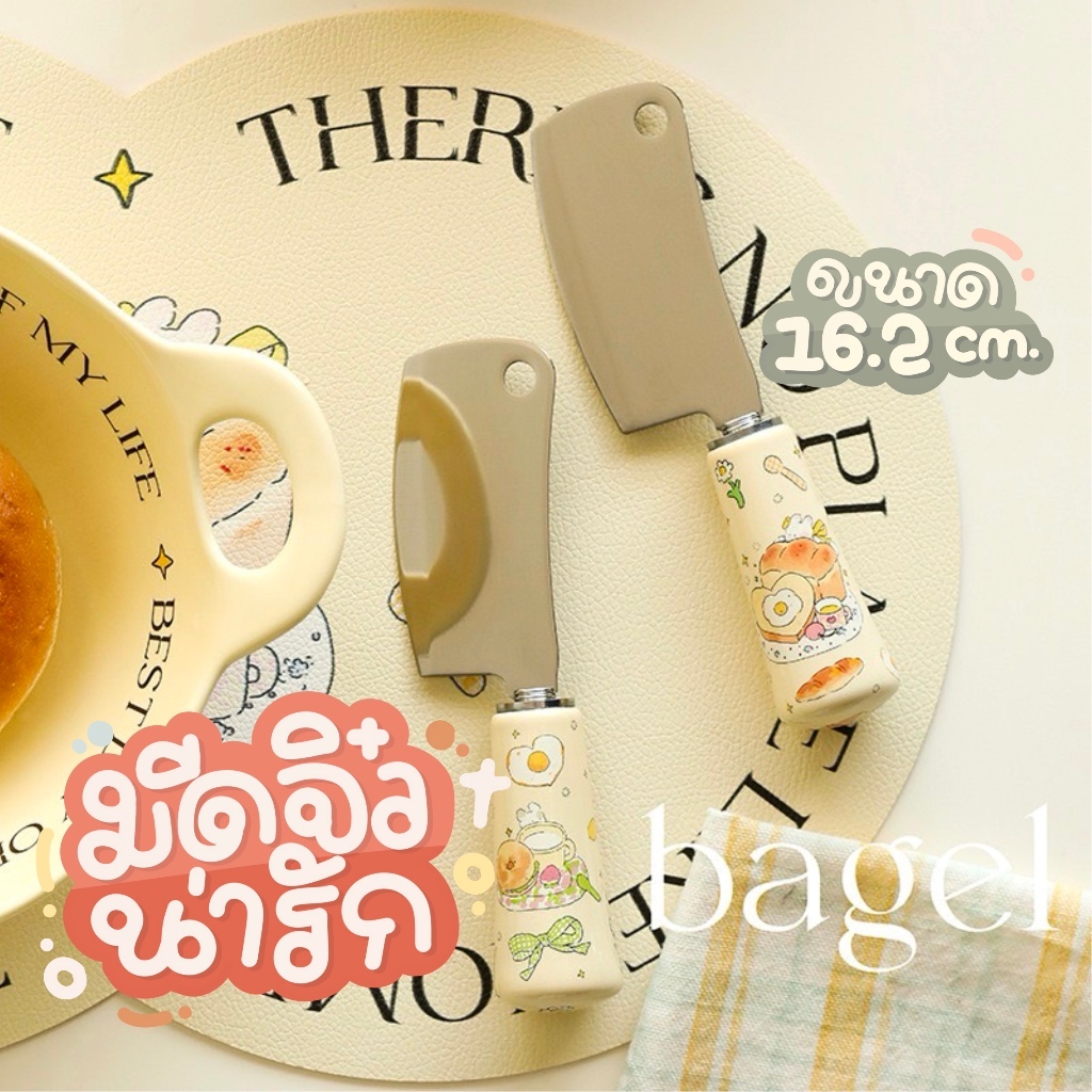มีดทำครัว ด้ามมีดลายน่ารัก ขนาดมินิ 16.2 ซม. สำหรับหั่นผักและผลไม้ พกพาง่าย สแตนเลส 420 ด้ามเซรามิก