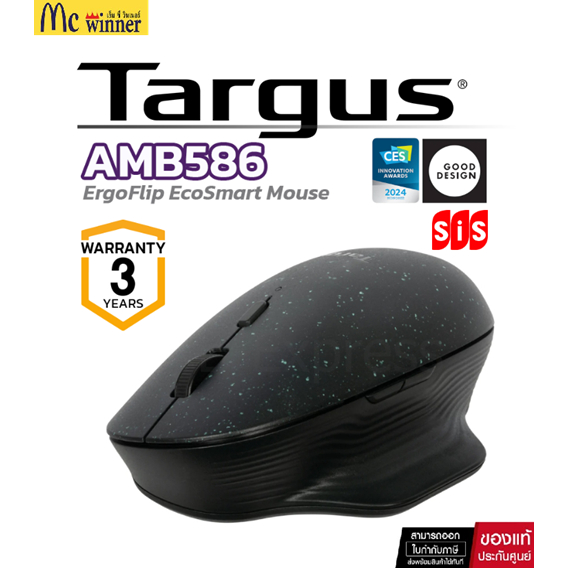 WIRELESS MOUSEเมาส์ไร้สายTARGUS AMB586 ERGOFLIP ECOSMART BLUETOOTH 4,000DPIปรับใช้ได้ทั้งมือซ้ายและมือขวา ของแท้ศูนย์ไทย