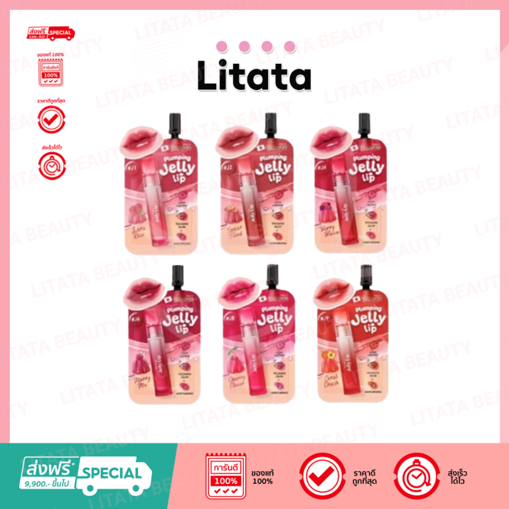 (ซอง) Smooto Plunping Jelly Lip สมูทโตะ พลัมพิ่ง เจลลี่ ลิป เลือกสี
