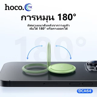 HOCO วงแหวนแม่เหล็ก ติดหลังมือถือ ring holder แหวนหมุนได้ 360° พับได้ 180° ปรับองศาใช้งานได้อิสระ DCA64