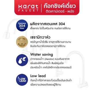 Karat Faucet ก๊อกซิงค์เดี่ยวติดบนเคาน์เตอร์และติดผนัง รุ่น KF-79-511-63 KF-79-531-63 KF-79-519-63 KF-79-550-63