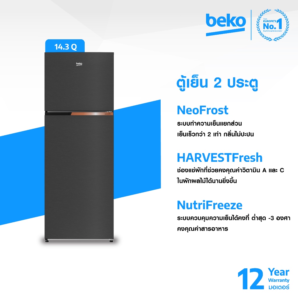 Beko ตู้เย็น 2 ประตู รุ่น B3RDNT445I10HFSK สี Dark Inox